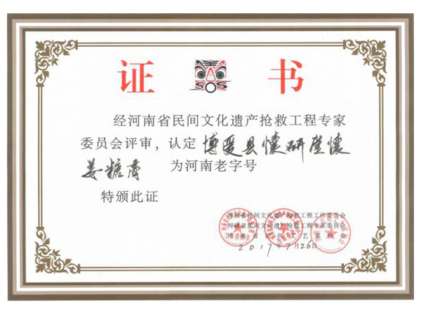 榮譽(yù)證書